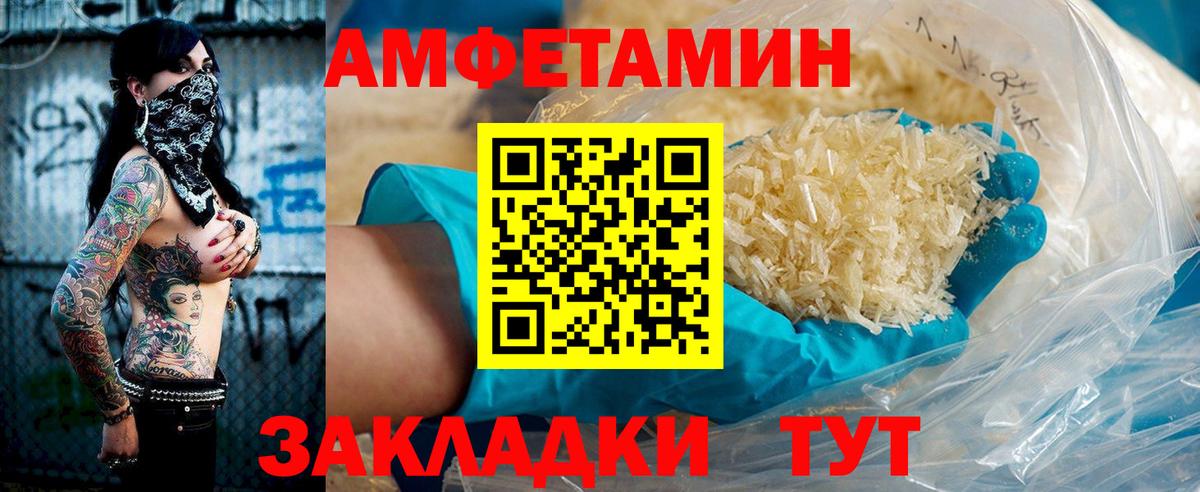 АМФЕТАМИН  АМФ 98%  Вход с VPN  Знаменск 