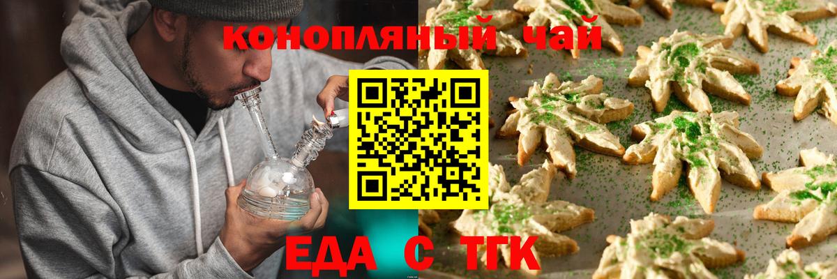 Знаменск  Canna-Cookies марихуана  Вход с VPN 