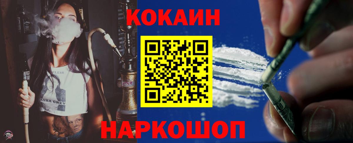 Cocaine 98% Знаменск