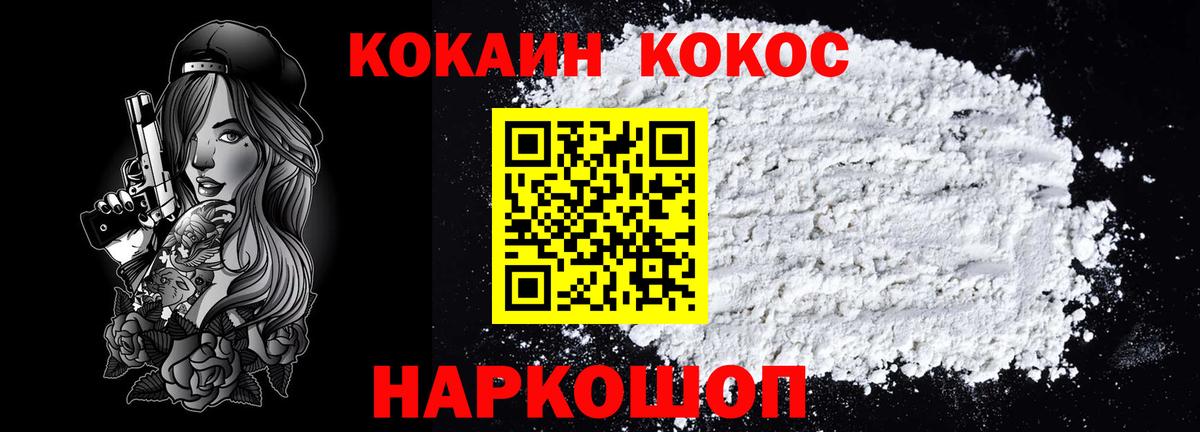 Знаменск  КОКАИН VHQ  COCAIN Перу  Вход с VPN 