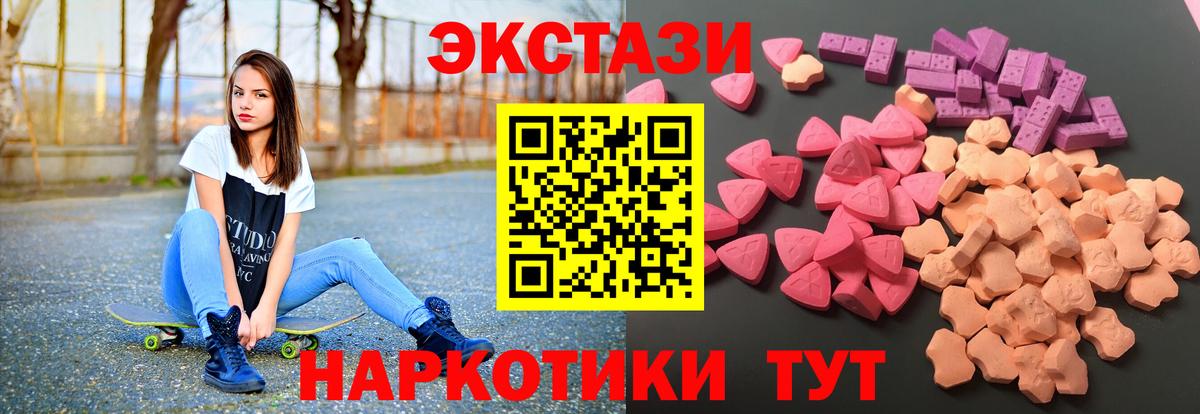 Знаменск  Экстази  Вход с VPN  Экстази TESLA  Экстази Cube 