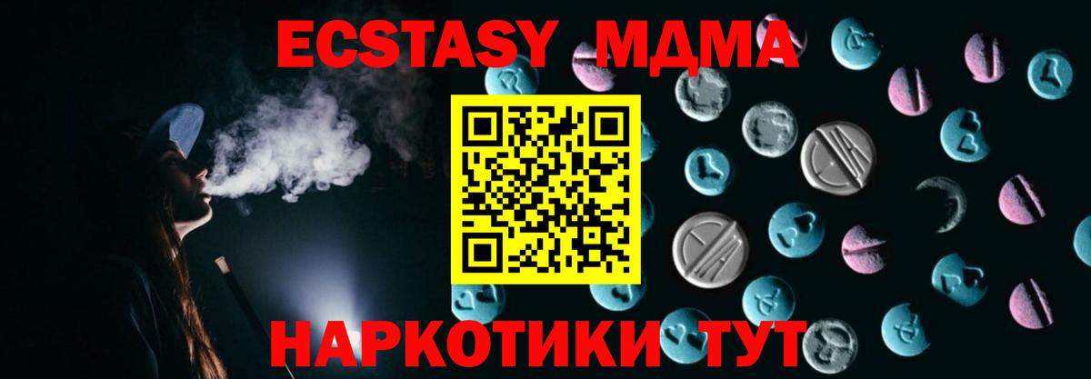 Экстази таблы Знаменск