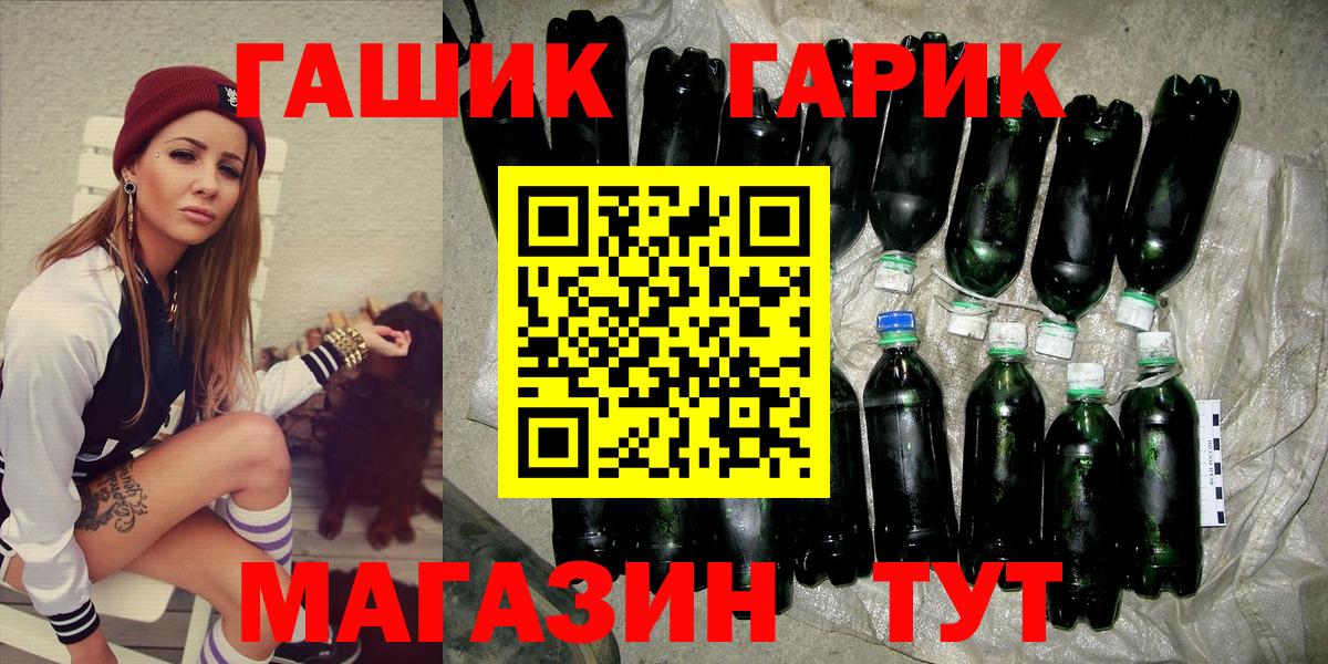 Гашиш гарик Знаменск