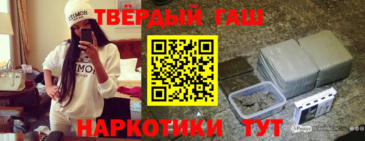 ГАШ 40% ТГК  Гашиш гашик  Знаменск  Вход с VPN 