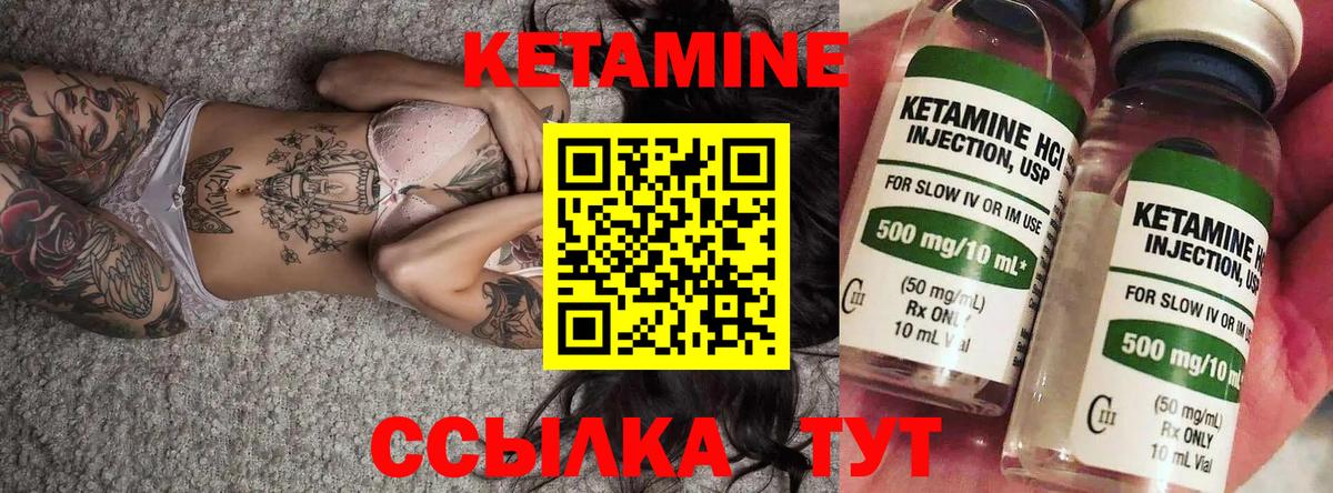 Знаменск  КЕТАМИН VHQ  Вход с VPN 