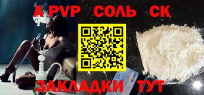 альфа пвп Ливны