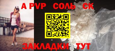 альфа пвп Ливны