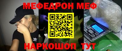 MESCALINE Лесосибирск