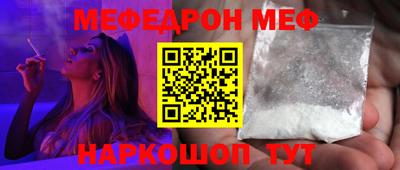 MESCALINE Лесосибирск