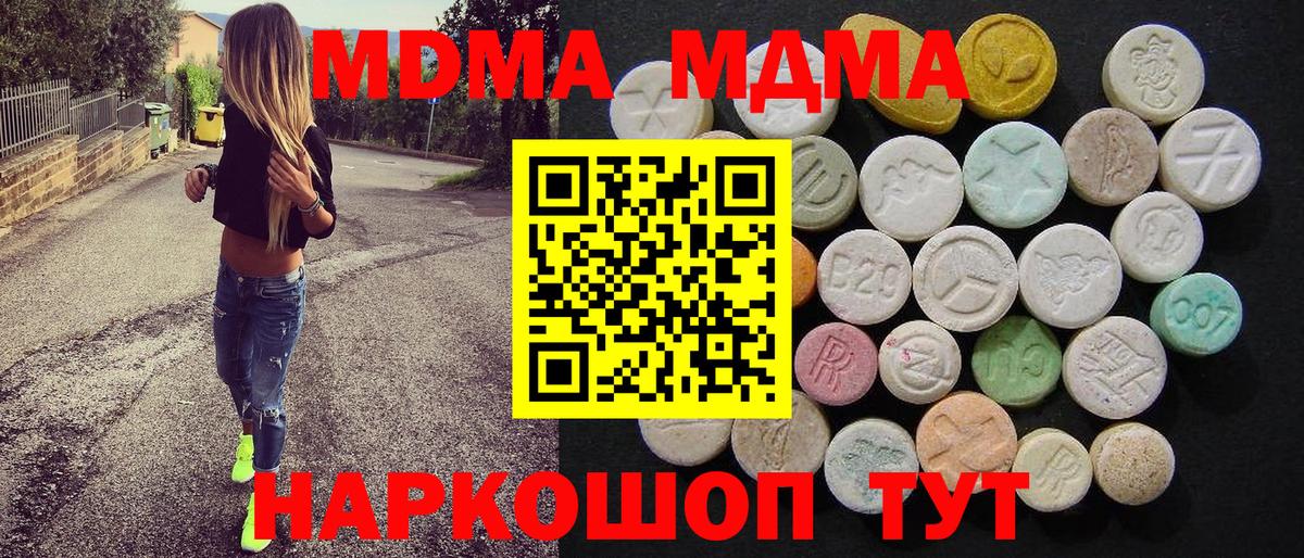 МДМА crystal  Вход с VPN  MDMA Molly  Знаменск 