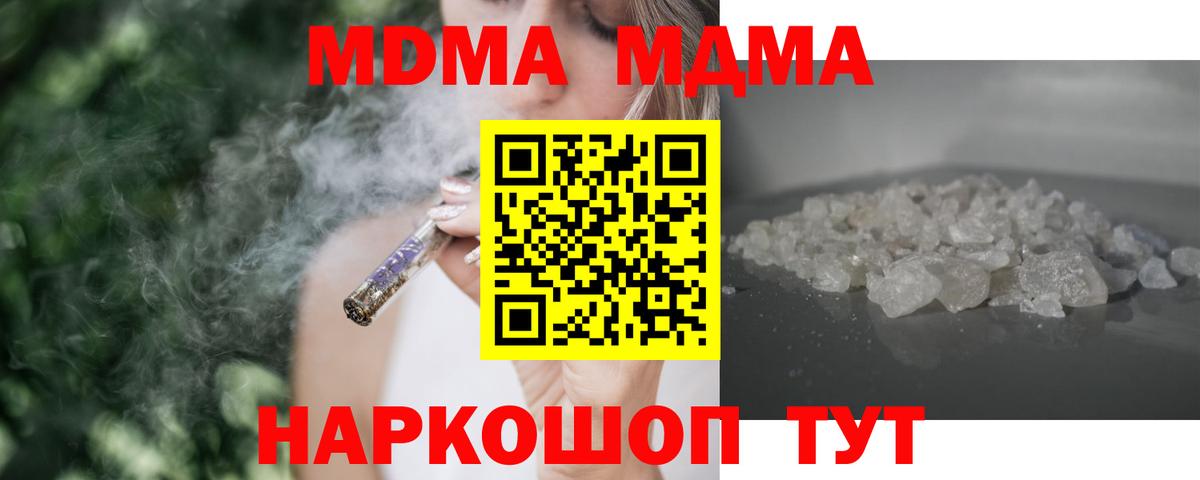 MDMA Molly Знаменск