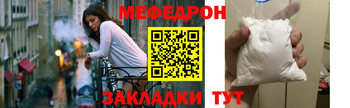 МЕФ  цены наркотик  Вход с VPN  Знаменск  Меф  МЕФ 4 MMC  Меф мука 