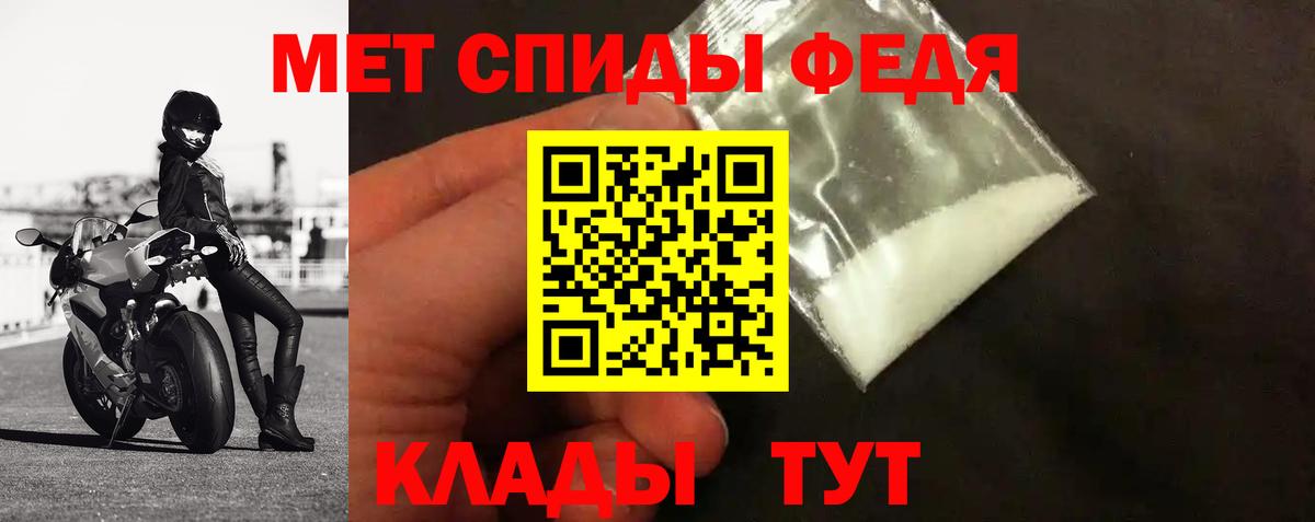 Первитин кристалл  Вход с VPN  Первитин кристалл  МЕТАМФЕТАМИН  Знаменск 