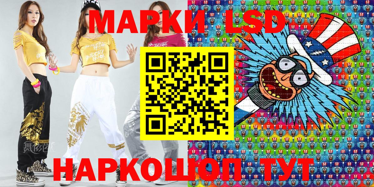 Знаменск  Марки NBOMe 1500мкг  Вход с VPN 